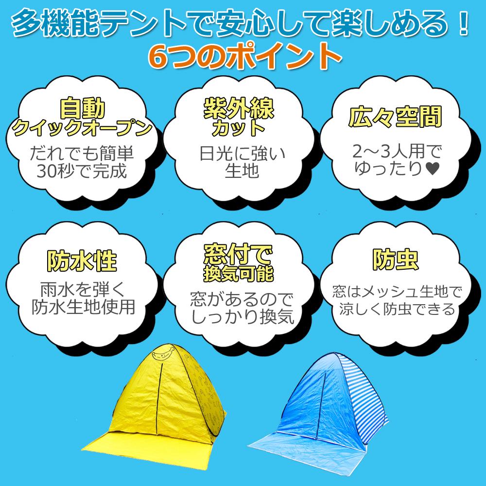 テント