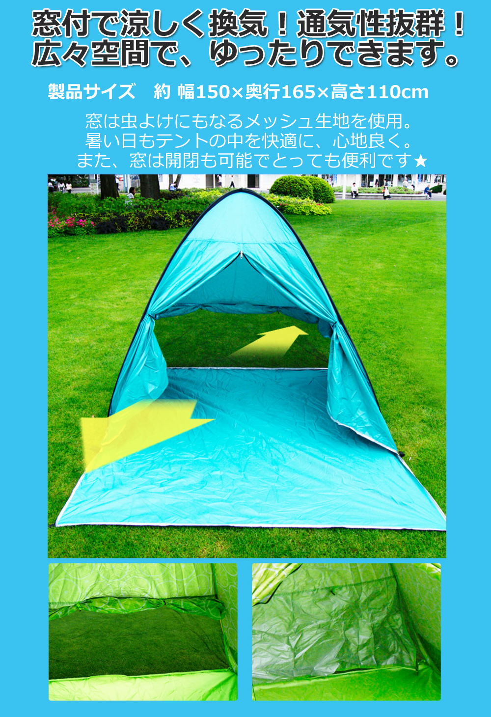 テント