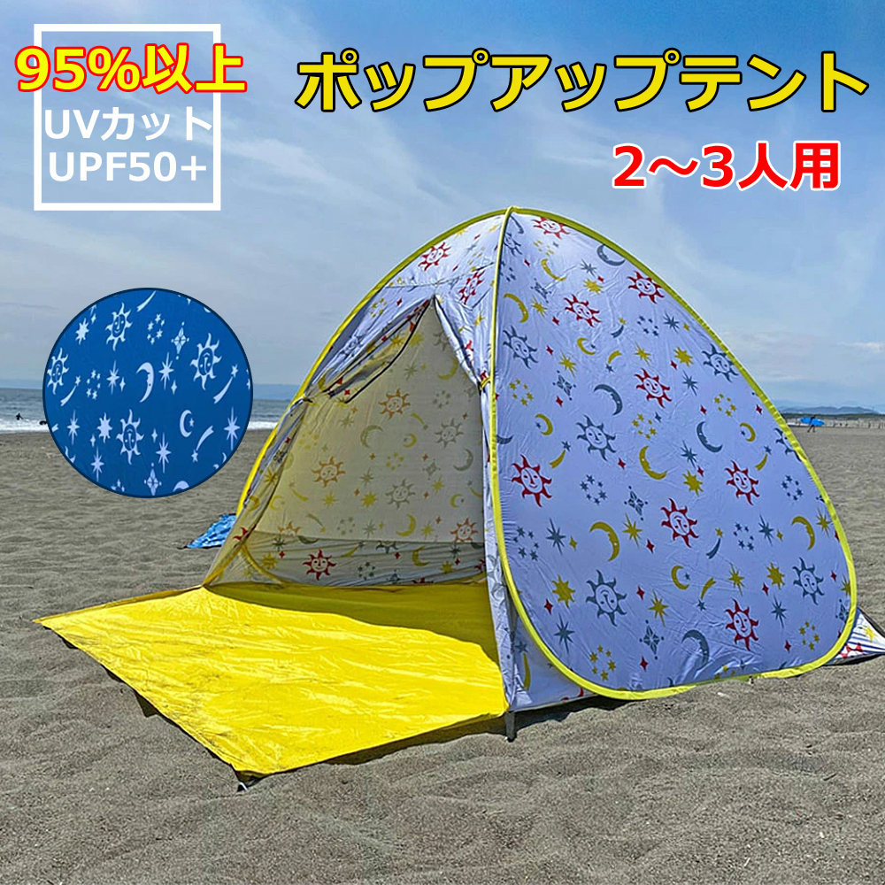 テント