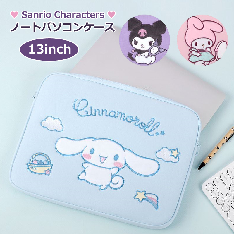 sanrio パソコンケース 13インチ サンリオ ノートPCケース