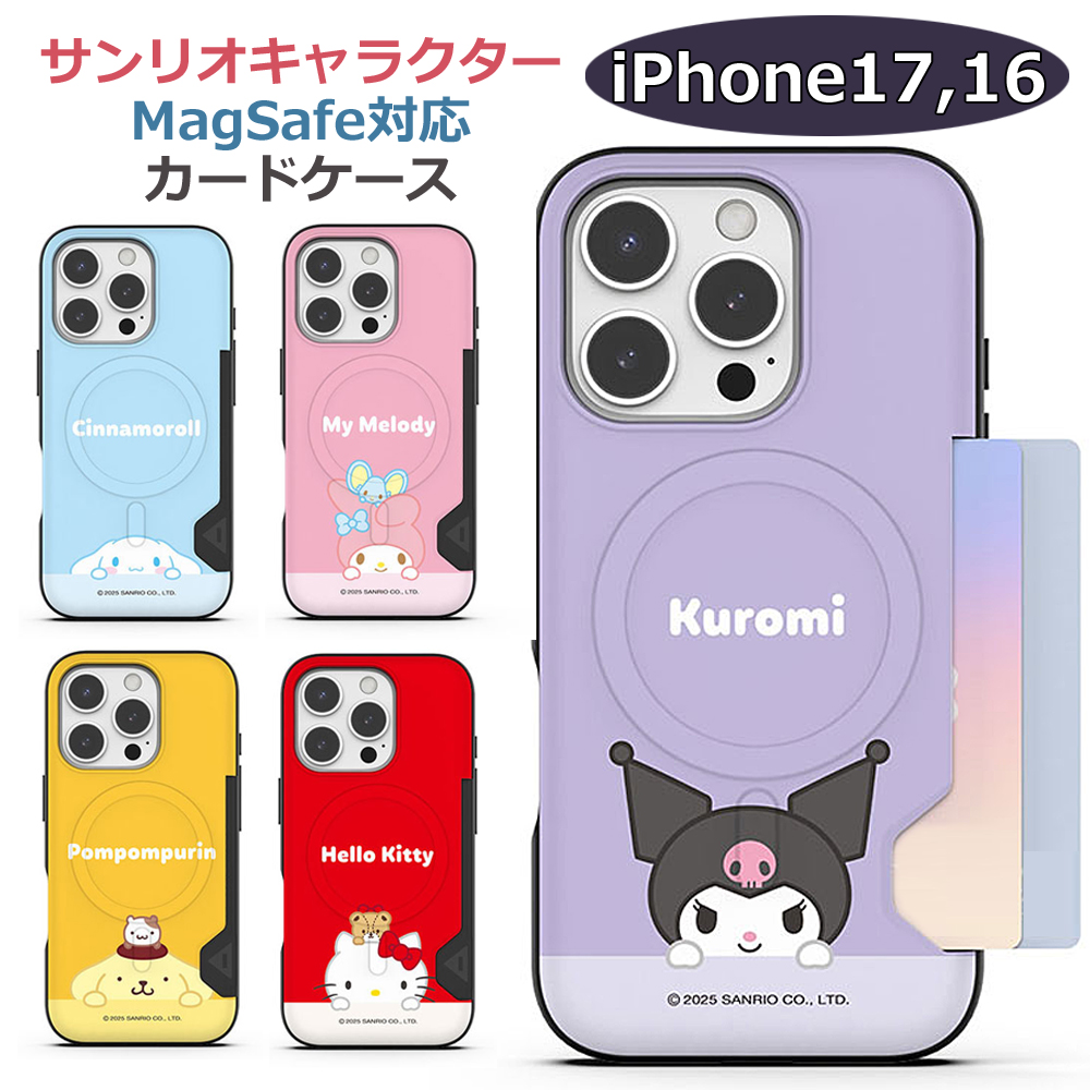 アニメキャラクター iPhone13ケース　可愛い　女の子　サンリオ　9点セット sanrio（サンリオ） キャラクター MagSafe対応 iphone16 ケース カード