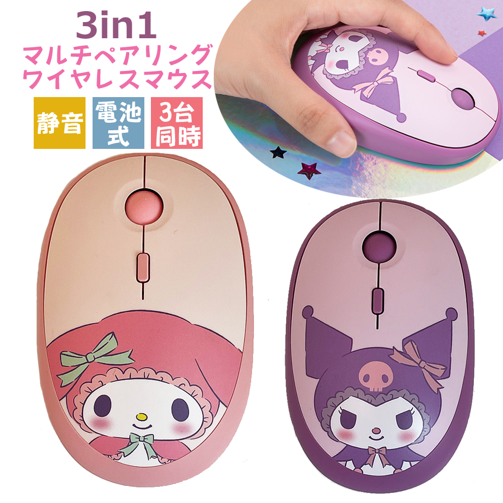 sanrio（サンリオ） ワイヤレス マウス 無線 Bluetooth クロミ