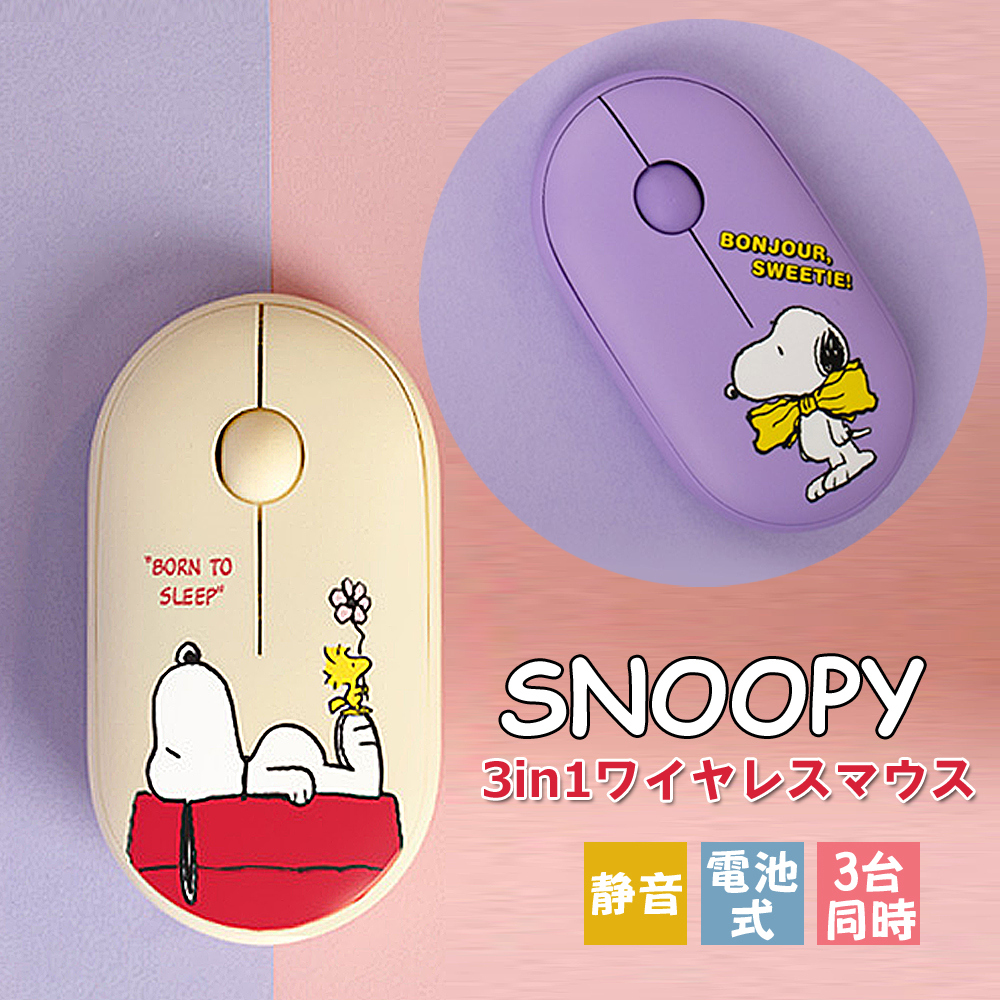 スヌーピー　ワイヤレスマウス 　新品未開封　Peanuts PEANUTS ワイヤレス マウス スヌーピー 無線 Bluetooth snoopy PEANUTS