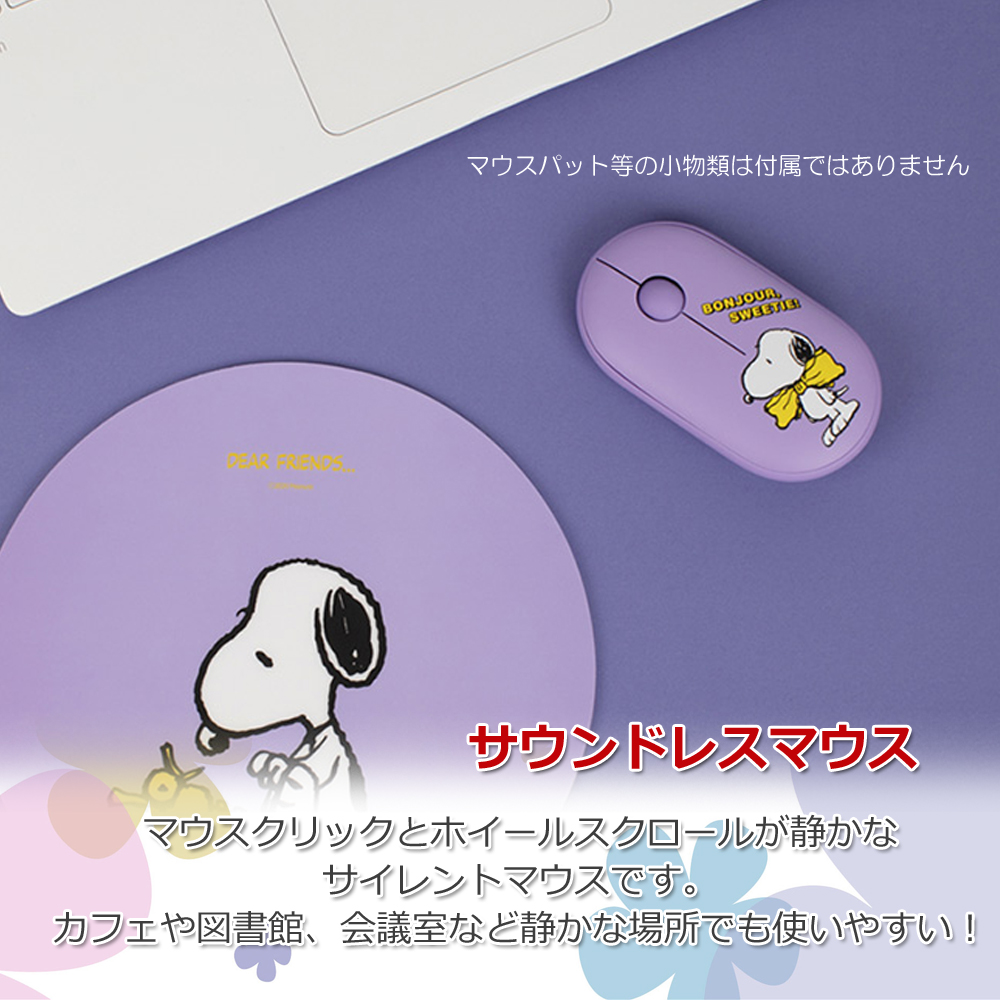 PEANUTS ワイヤレス マウス スヌーピー 無線 Bluetooth snoopy PEANUTS
