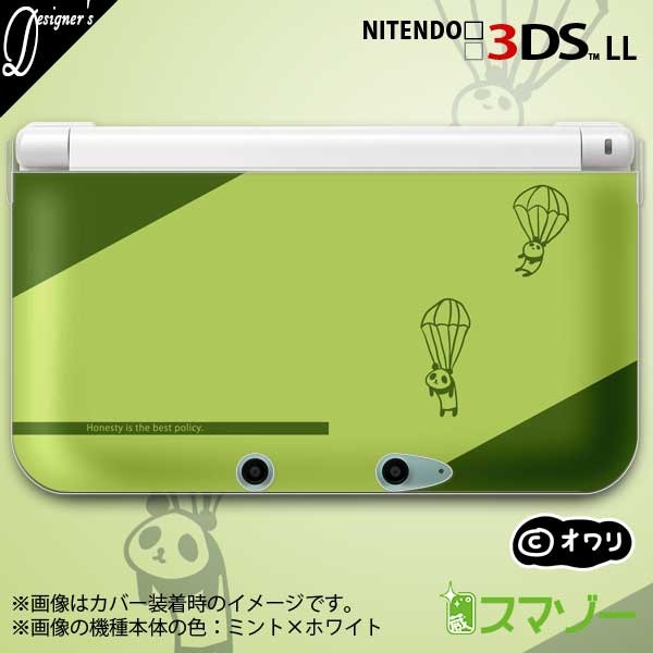 new Nintendo 3DS LL ) 「パンダパラシュート」 カバー : オリジナル