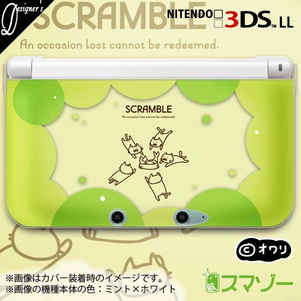 new Nintendo 3DS LL ) 「争奪戦 -ネコ-」 カバー : オリジナルスマホ