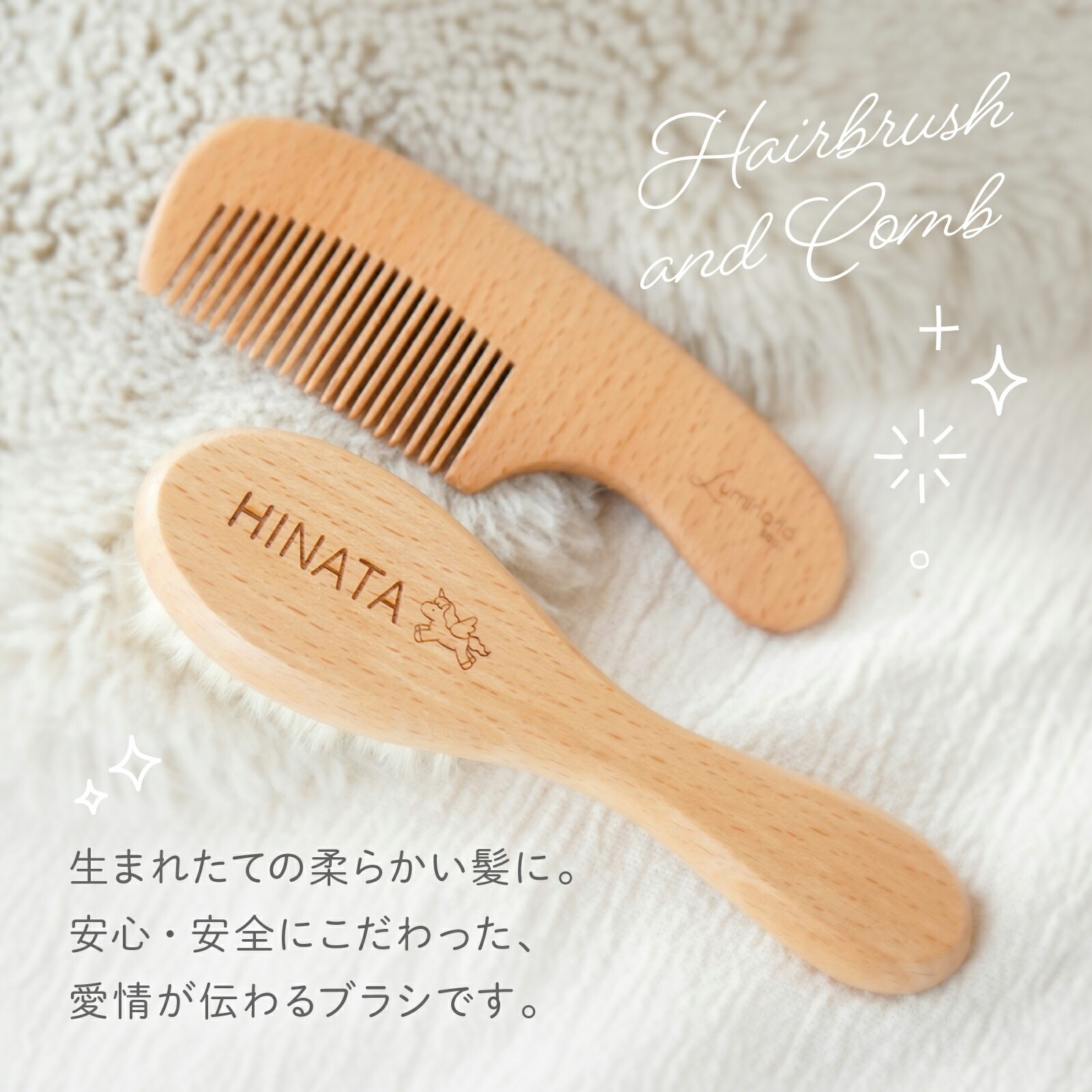 名入れ ベビー ヘアブラシ 赤ちゃん 新生児 ギフトボックス 巾着袋