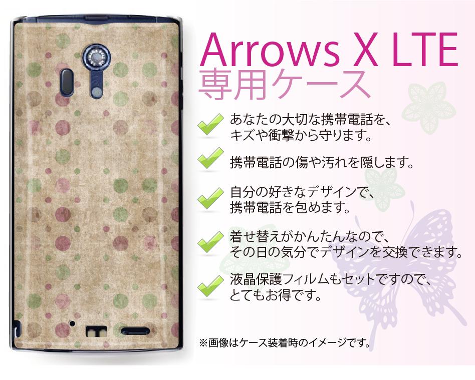 【美品】arrows スマートフォン 本体64GB docomo ケース充電器付 Docomo Arrows x lte f-05dケースカバー アローズ ビンテージドット
