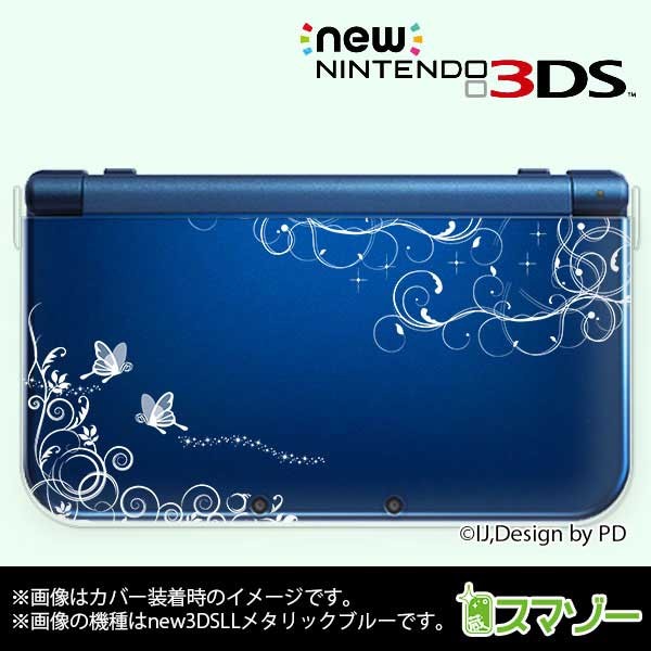 new Nintendo 3DS LL ) ラグジュアリーライン3白 カバー : オリジナル