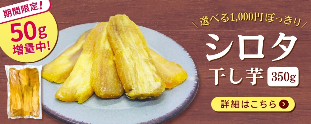 芋國屋 - Yahoo!ショッピング