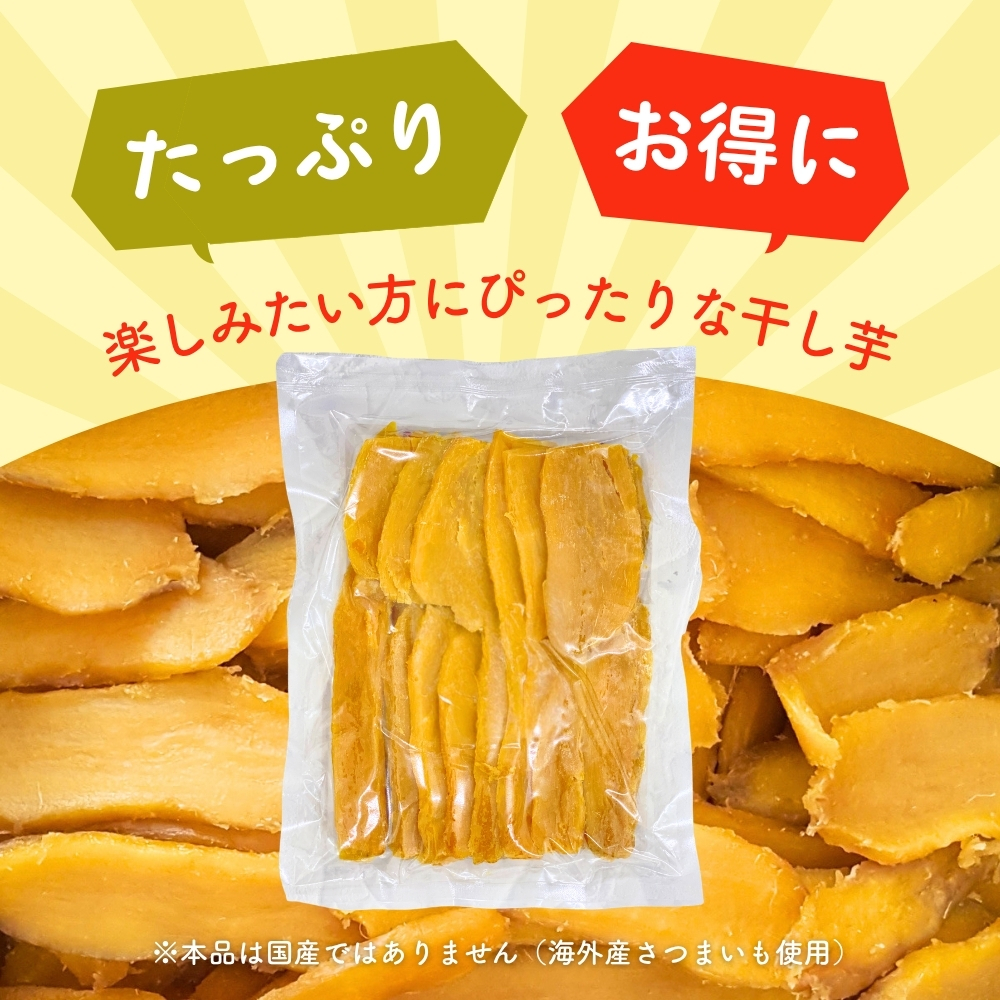 週末限定極ウマ干し芋B品10キロ 【公式通販】