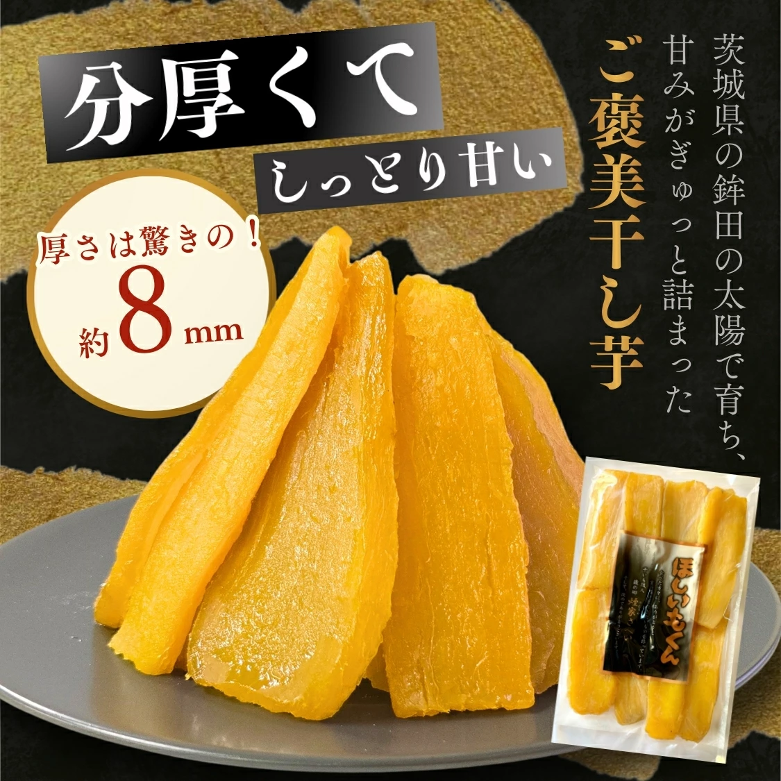 干し芋 国産 さつまいもスイーツ 紅はるか 茨城県産 無添加お菓子 500g 柔らかい 天日干し  お歳暮 クリスマス 冬ギフト お年賀 H500 |  | 01