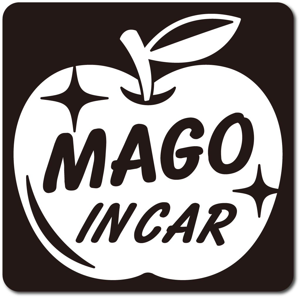 孫インカー MAGO in car ステッカー　【マグネットタイプ】 《カラー選べます》 No.63　リンゴ｜imoninn-shop｜02