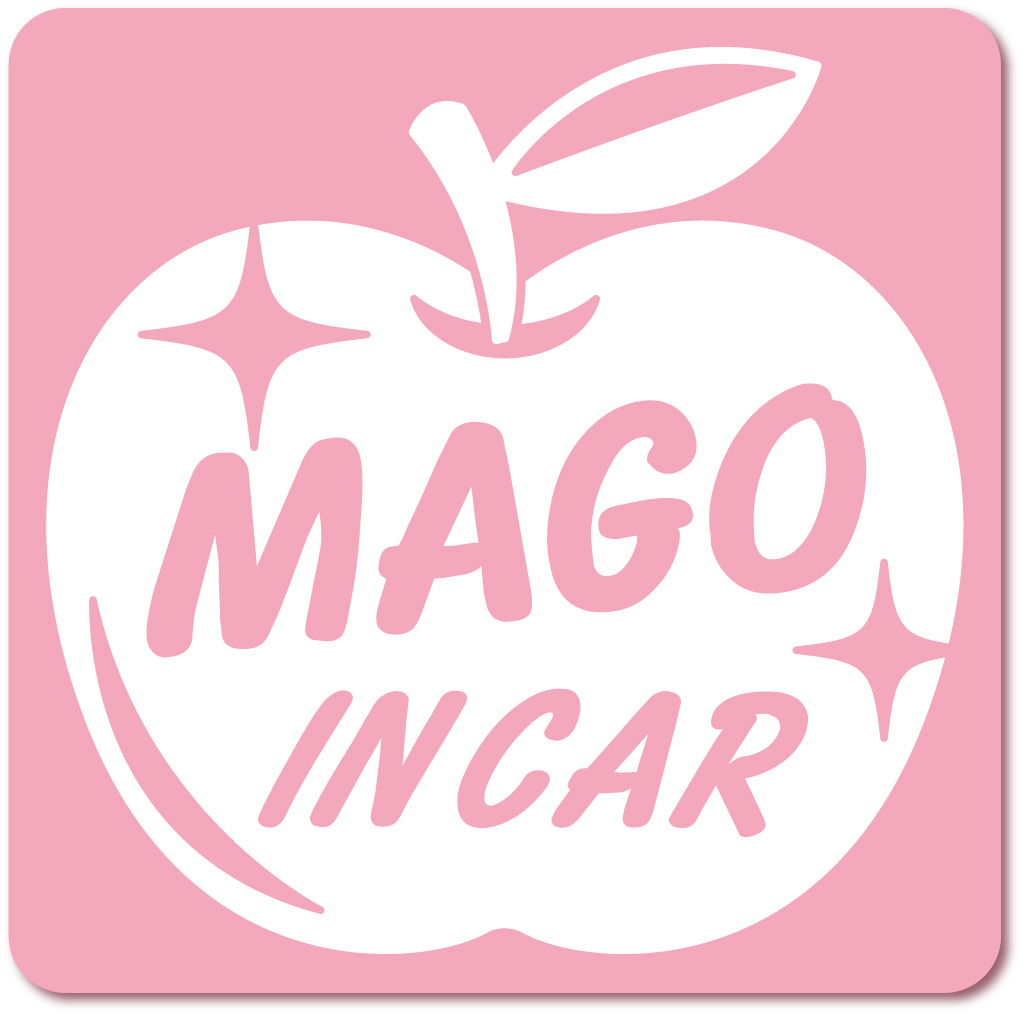 孫インカー MAGO in car ステッカー　【マグネットタイプ】 《カラー選べます》 No.63　リンゴ｜imoninn-shop｜04