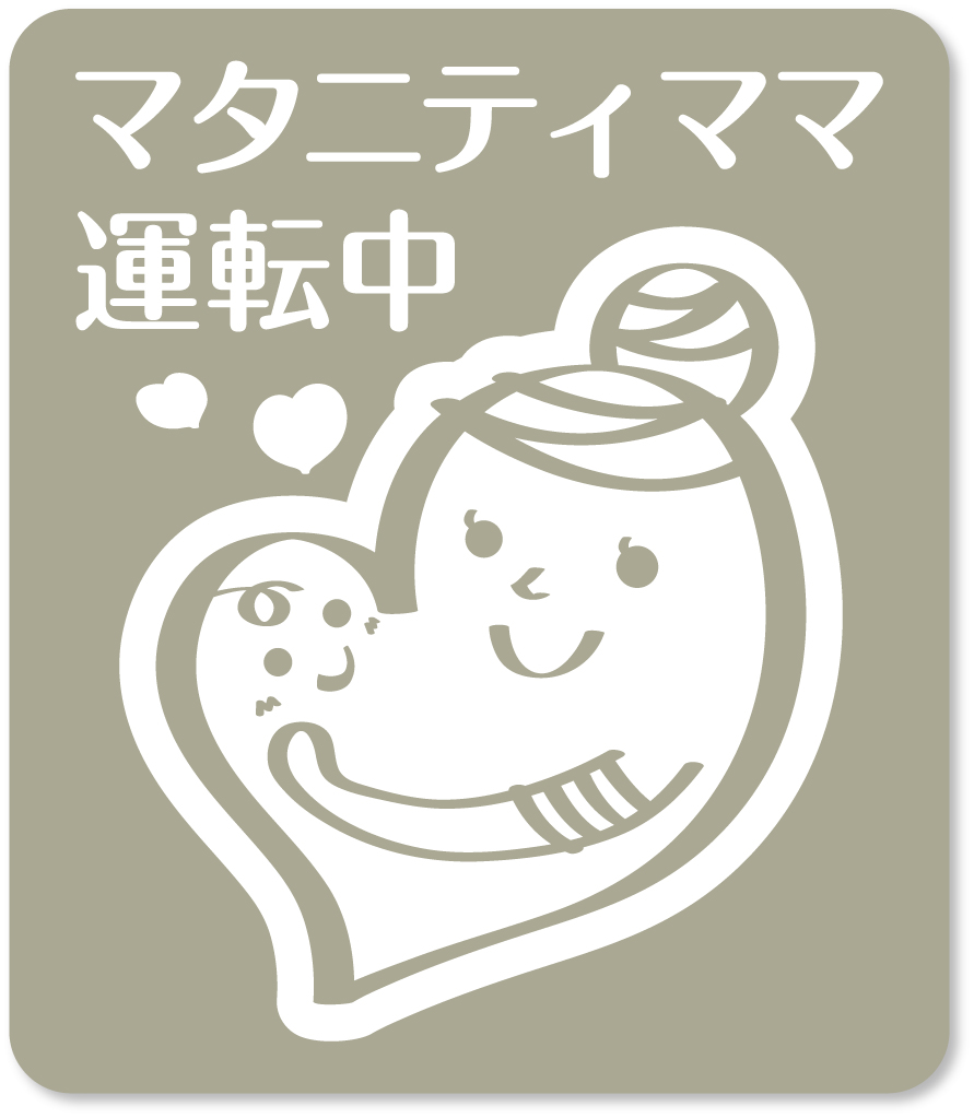 マタニティステッカー マタニティサイン 妊婦マーク