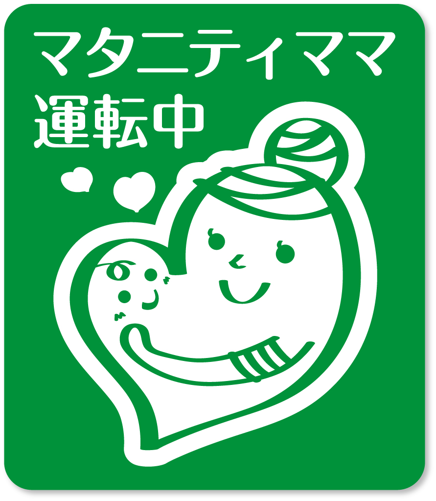 マタニティーグッズ マタニティステッカー マタニティサイン 妊婦マーク