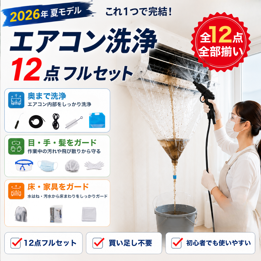 エアコンクリーニング！高圧洗浄機！フルセット！！美品です^ ^早い者勝ち！ 1.png