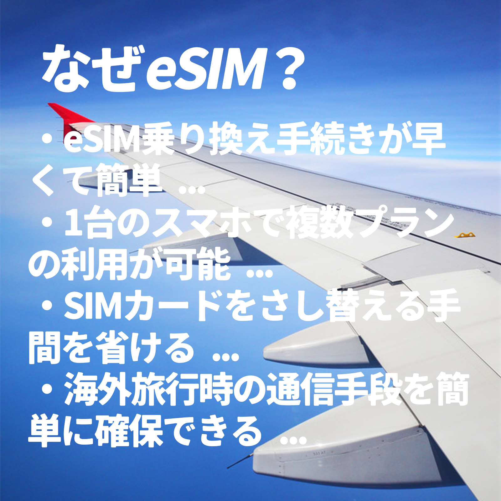 eSIM ジャパン 日本 JAPAN プリペイドeSIM simカード 使い放題 NIPPON データ無制限 高速 データ通信専用 一時帰国 留学 短期 出張 使い捨て｜imp-shop｜06
