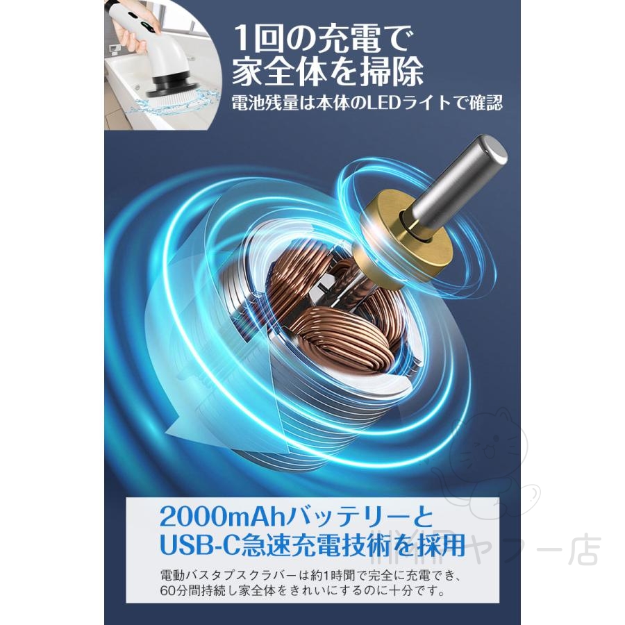 電動ブラシ バスポリッシャー 充電式 9種類 付替えブラシ 高速回転