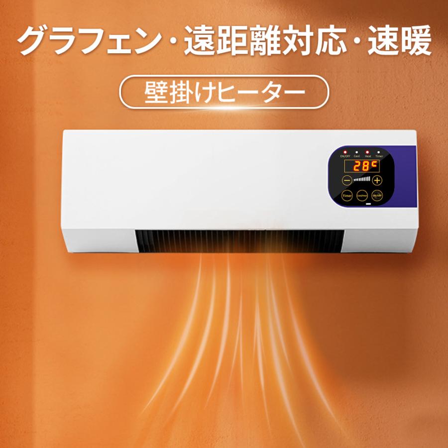セラミックヒーター 壁掛けヒーター 脱衣所 暖房 暖房ヒーター ファン