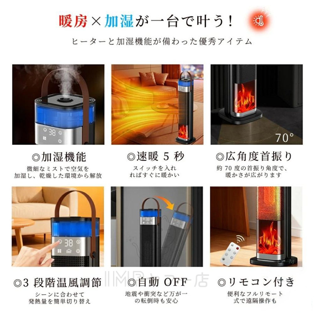セラミックヒーター 速暖 電気ファンヒーター 加湿器 空気清浄 脱衣所