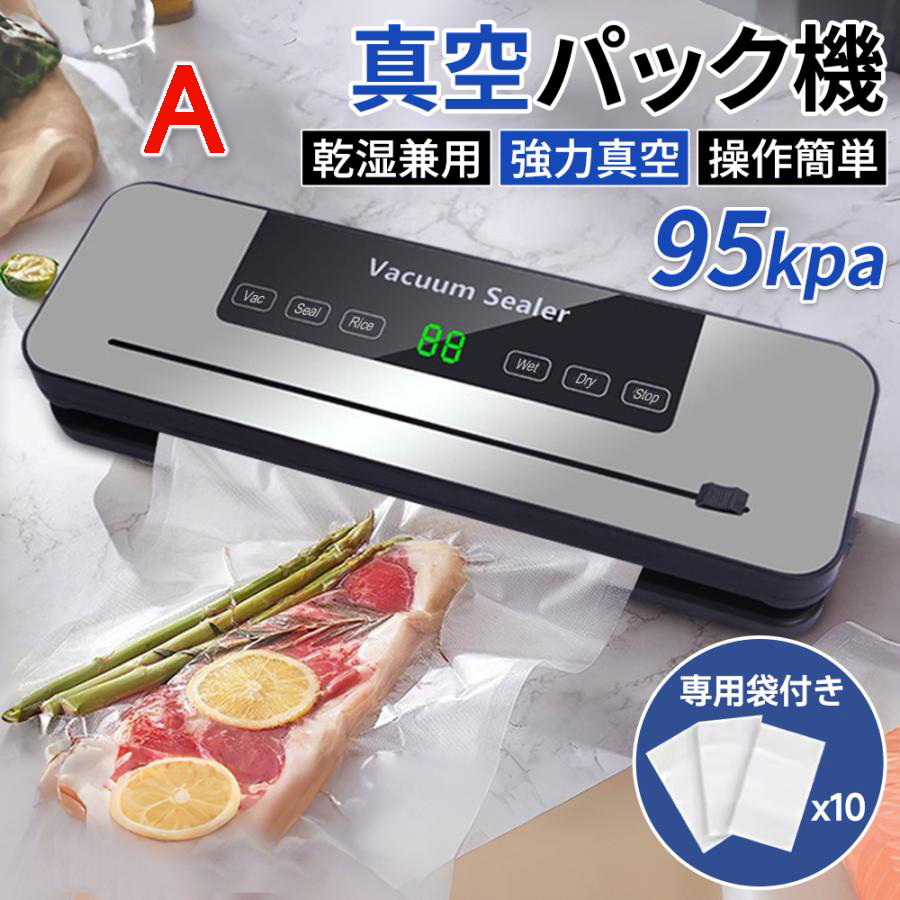 vacuum food sealer 真空パック機 vacuum food sealer 真空パック機 【公式通販】