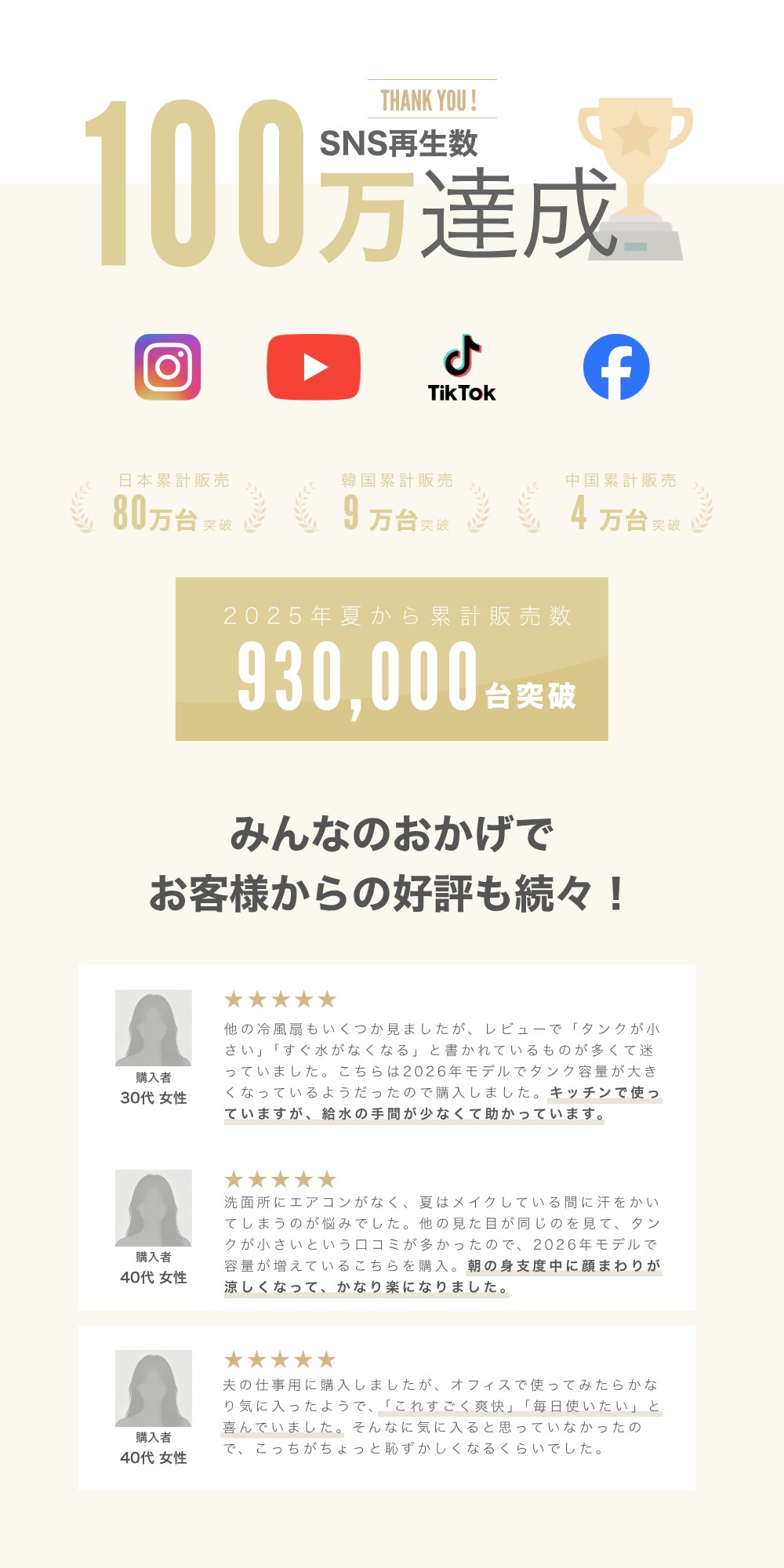 SUIMIN クールエアーミスト