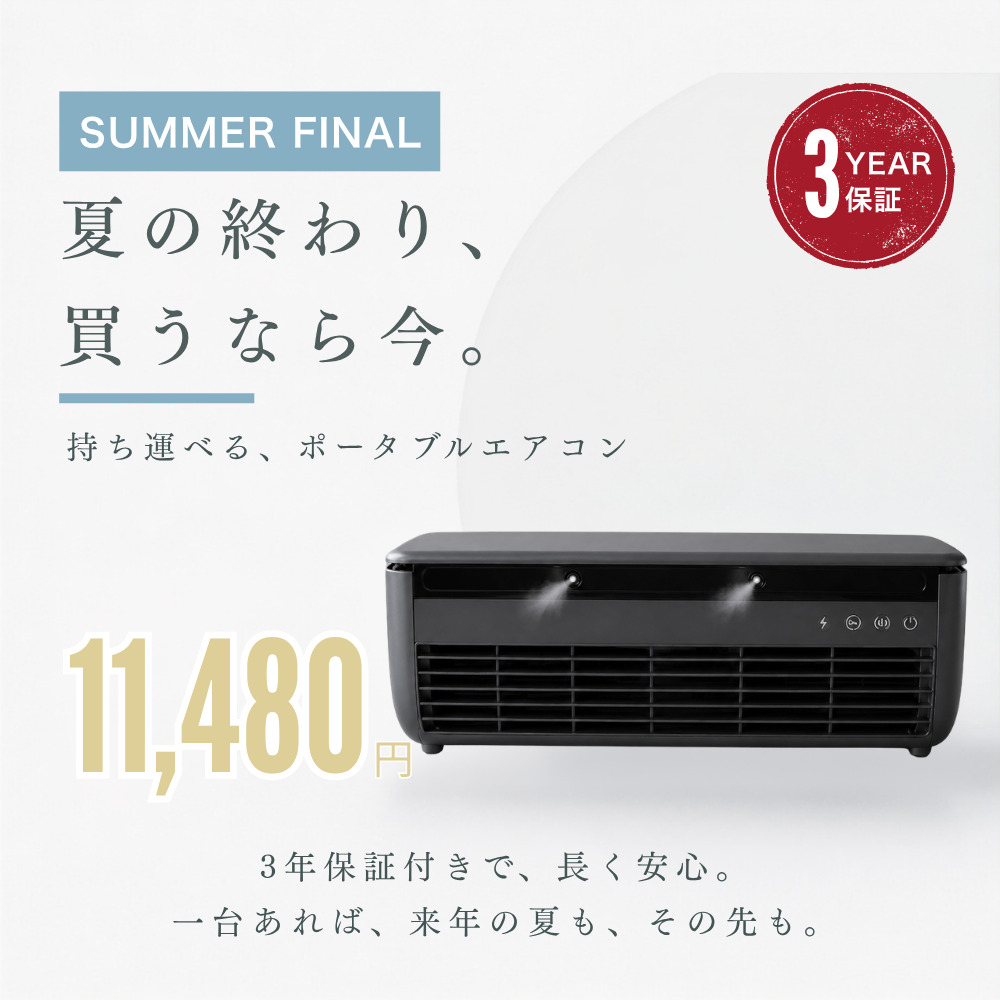 SHIBUMI shibumiエアコン 