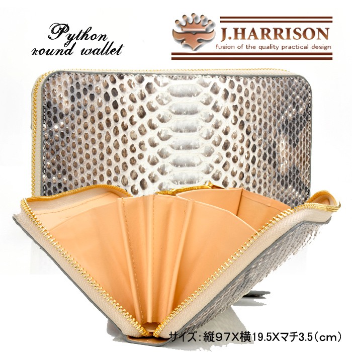 J.HARRISONダイヤモンドパイソンラウンド財布 |  | 02