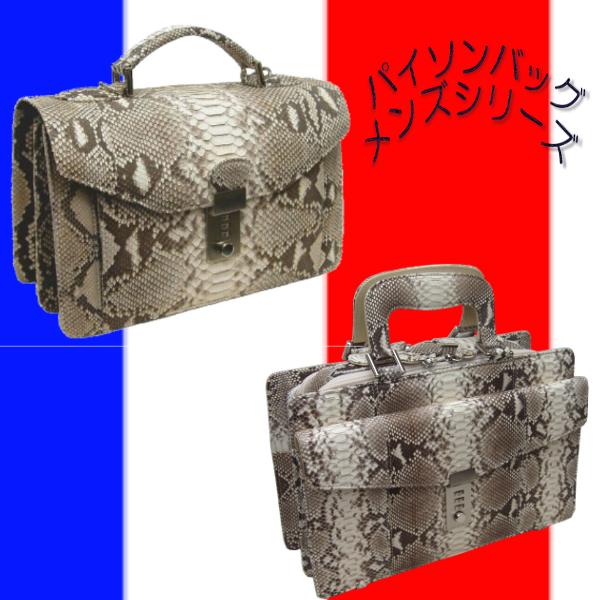 蛇革 パイソン バッグ レディース手提げ5033 :PYF-5033wh:IMPショップ ...