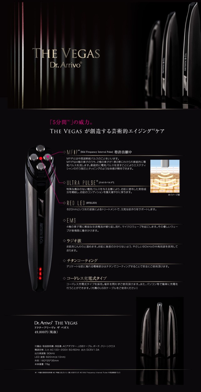 Dr.Arrivo THE VEGAS ドクターアリーヴォ・ザ・ベガス(美容液セット)PERFECT ESSENCE : ac-datv :  IMPACT Beauty - 通販 - Yahoo!ショッピング