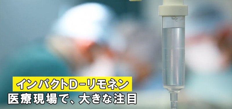 D-リモネン 発泡スチロール溶解液 発泡スチロールを溶かす液 オレンジ洗剤 オレンジオイル インパクトD-リモネン