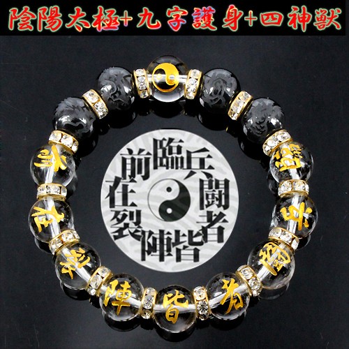 金彫り 水晶九字護身数珠「陰陽太極図」オニキス「四神獣」最強護身