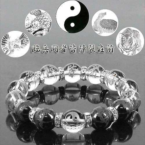銀彫り 水晶九字護身数珠「陰陽太極図」オニキス「四神獣」最強