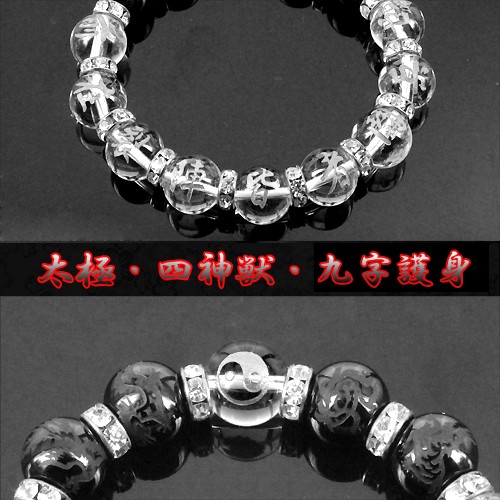 銀彫り 水晶九字護身数珠「陰陽太極図」オニキス「四神獣」最強