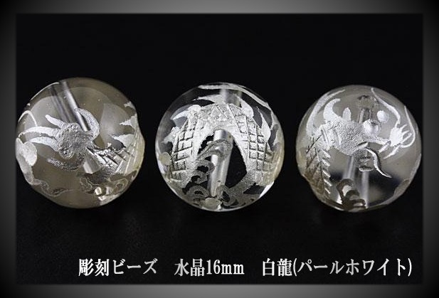 最強金運〜蓮の花&白蛇⭐️ヒマラヤ水晶・フラワーオブライフ　龍神エネルギー封入 10mm 四神獣金彫水晶×ホワイトオニキス パワーストーン