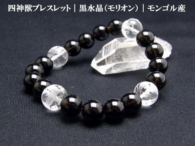 四神獣ブレスレット 水晶彫り 12mm玉 青龍・朱雀・白虎・玄武