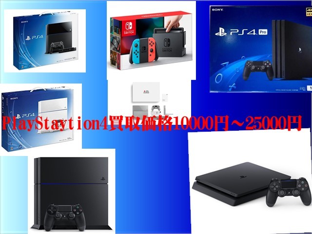 中古)(PS4)(本体)(PlayStation4)(ジェット・ブラック)(500GB)(CUH 