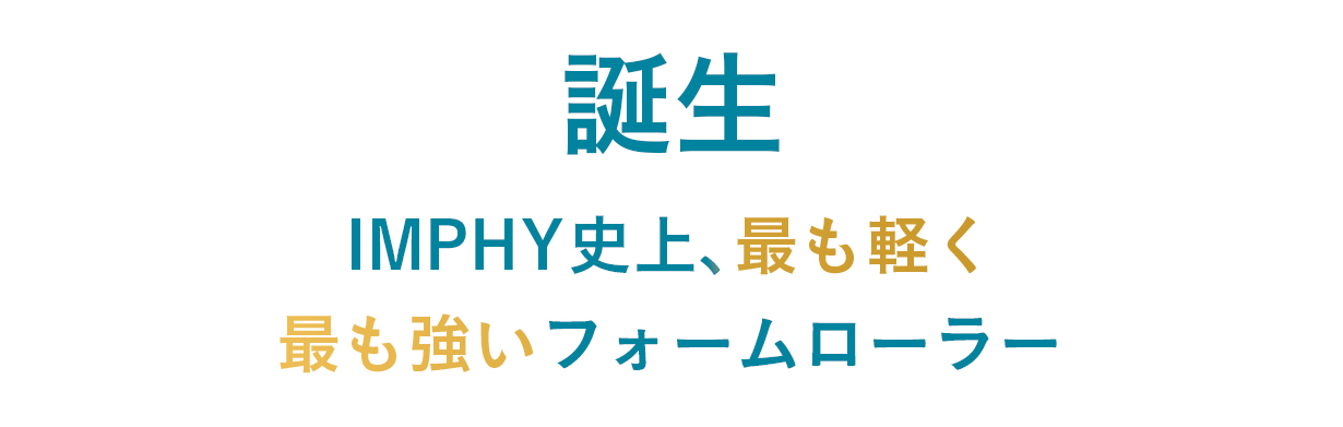 foam roller honeycomb imphy フォームローラー ストレッチ
