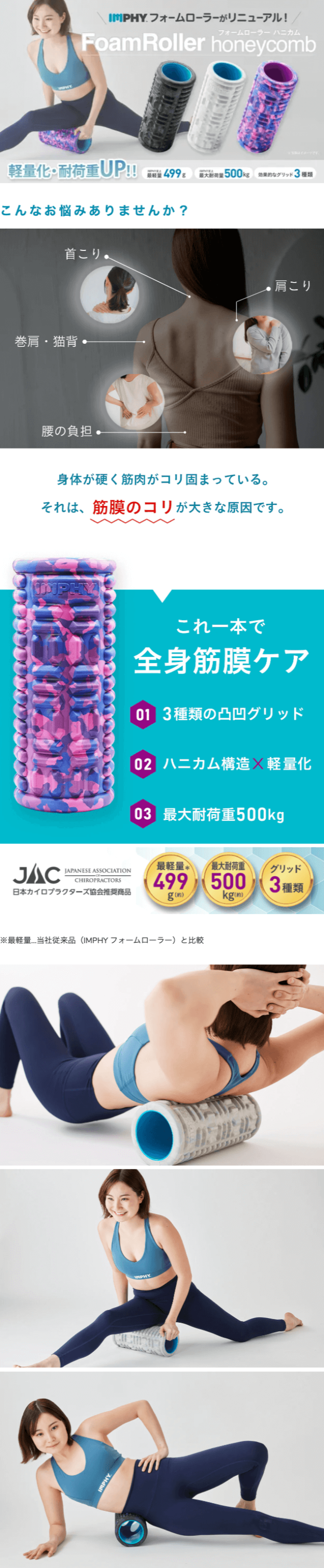 foam roller honeycomb imphy フォームローラー ストレッチ