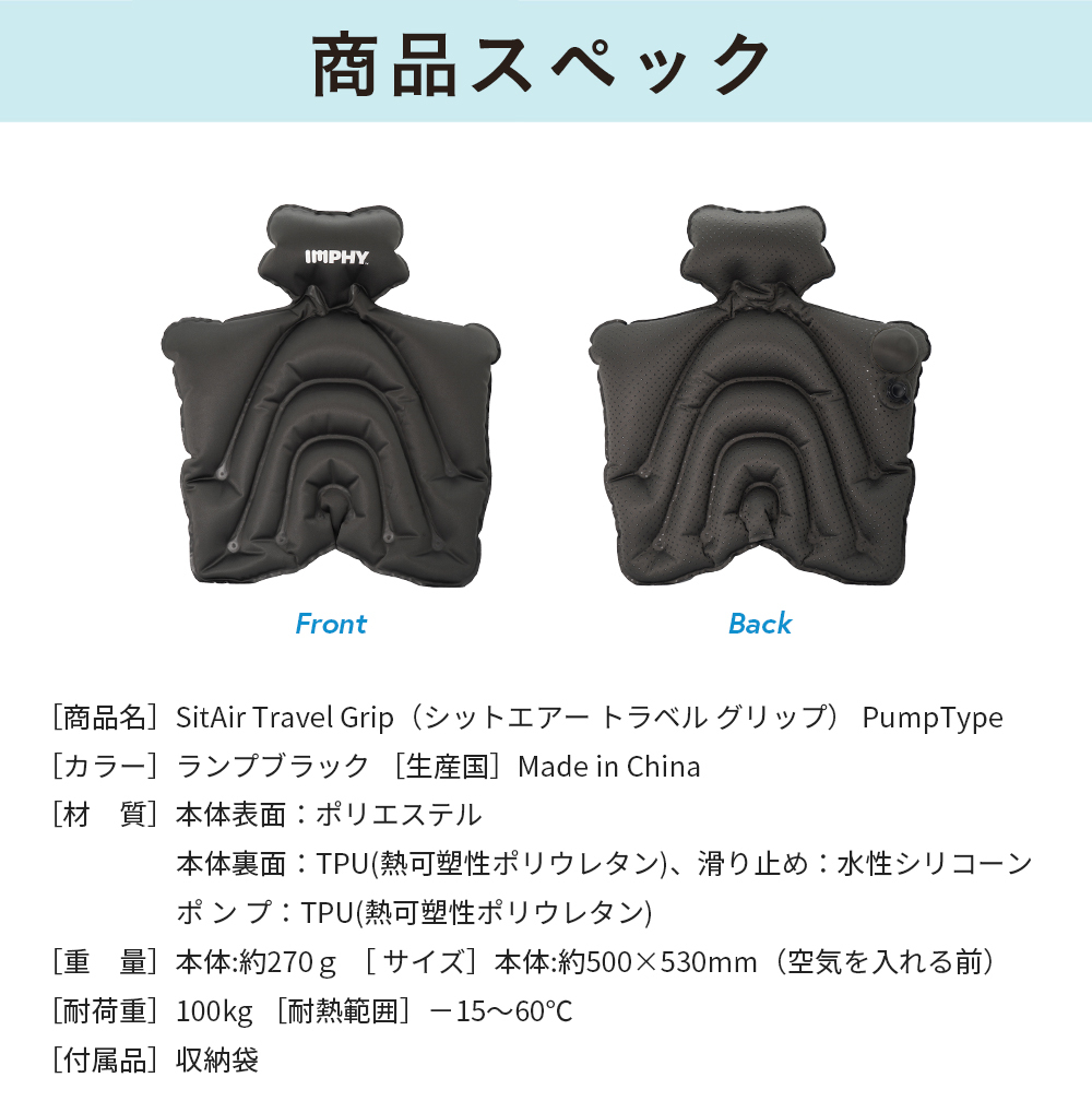 骨盤 シート 持ち運び 軽い