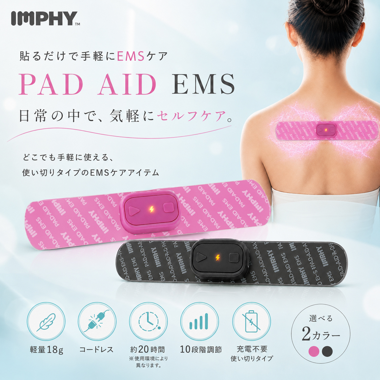 IMPHY公式ストア - Yahoo!ショッピング