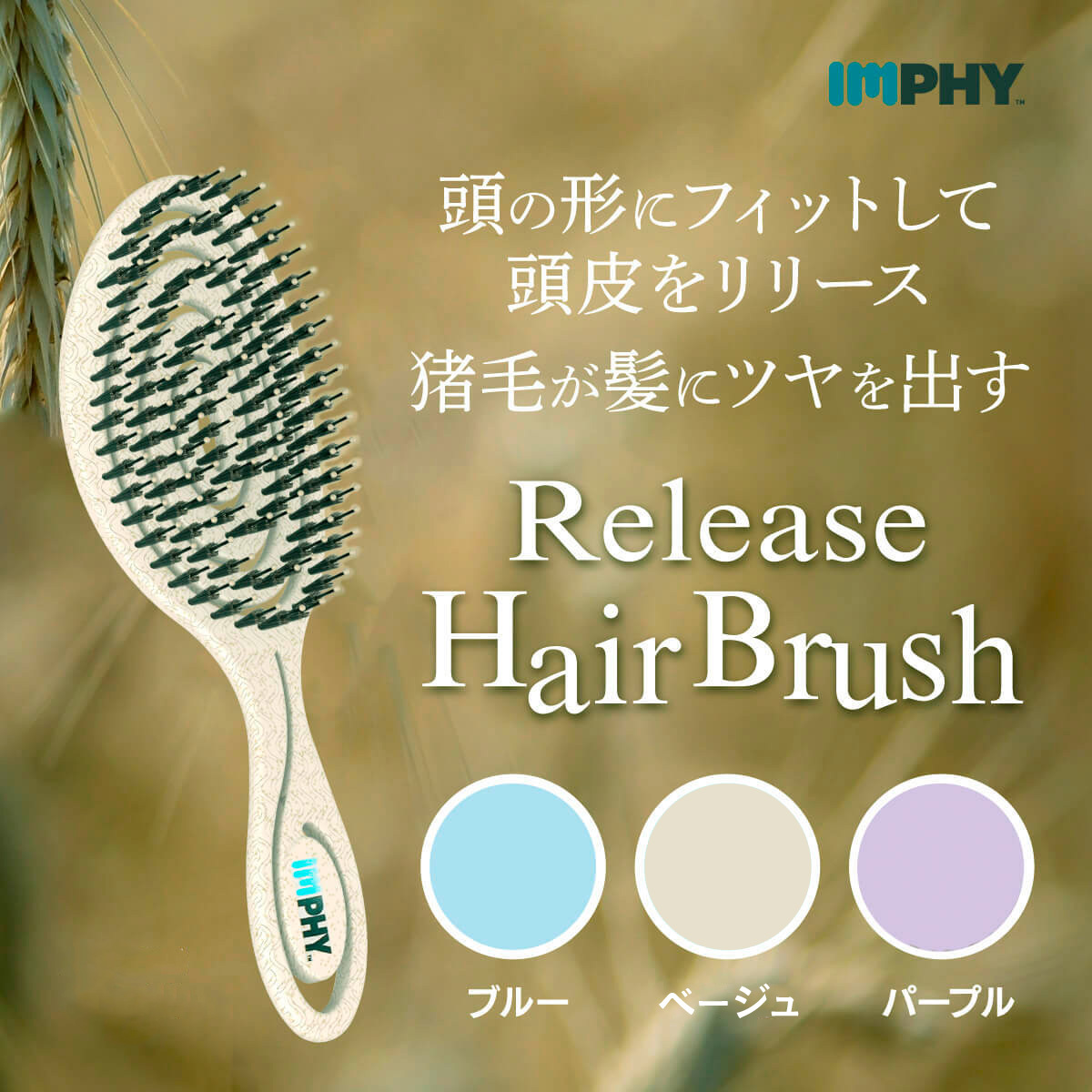筋膜リリースIMPHY RELEASE STICK RELEASE STICK PC | IMPHY