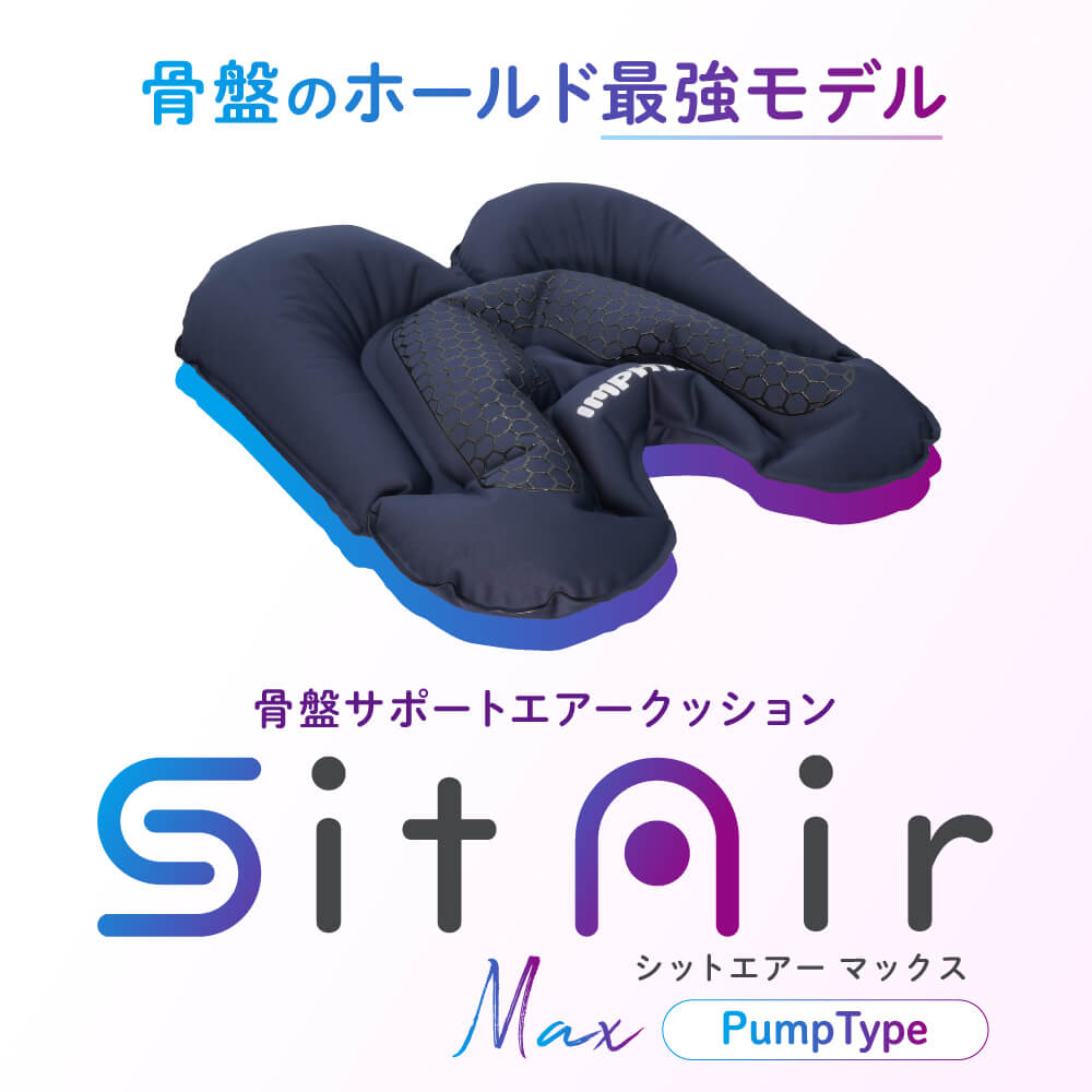 IMPHY シットエアー