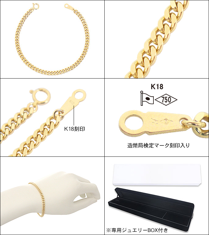 喜平 アクセサリー ブレスレット 18金 18K 2面 シングル 10g 18cm 引輪 レディース メンズ｜import-collection-yr｜02