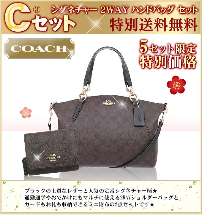 COACH 鞄と財布のセット売りです。 - 長財布