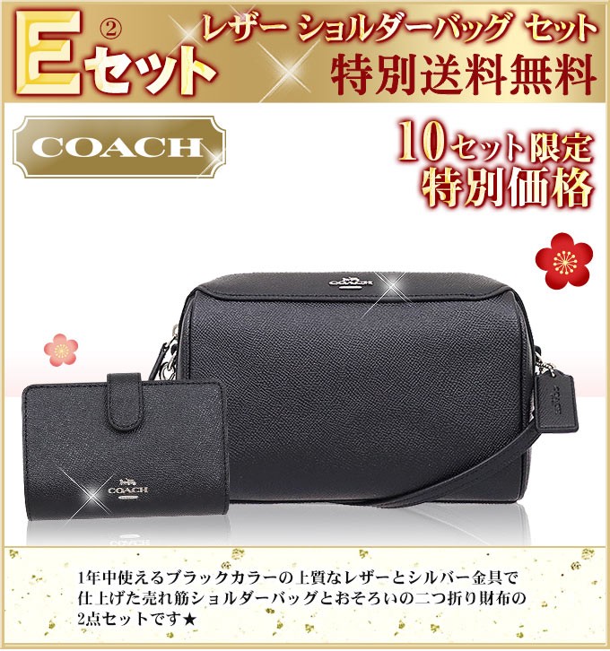 コーチ COACH バッグ 財布 2020 新春 数量限定 中身が見えるコーチ超売