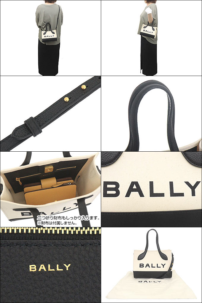 48時間限定ポイント2％】バリー BALLY バッグ ショルダーバッグ 6304520 ナチュラル×ブラック バー キープオン ファブリック  トップハンドル ミニバッグ - ショルダーバッグ