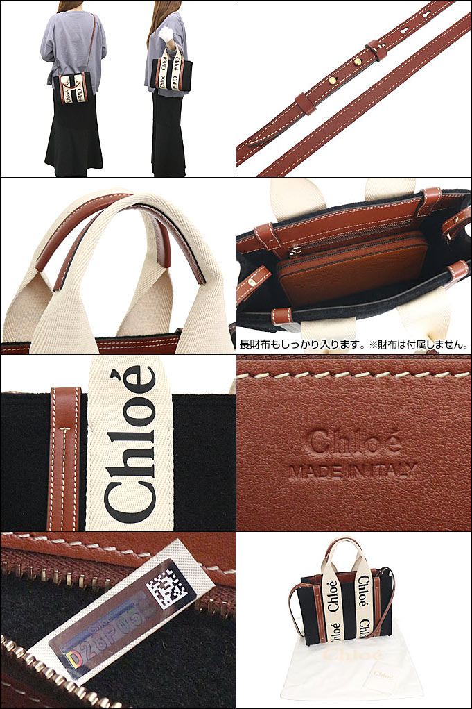 クロエ chloe バッグ トートバッグ CHC22SS397 G64 ブラック WOODY ...
