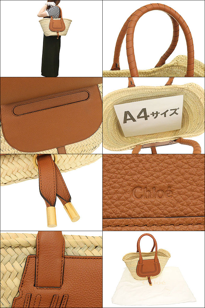 クロエ chloe バッグ トートバッグ CHC22SS728 G58 タン MARCIE マーシー ハンドブレード ラフィア グレイン カーフ  レザー ミディアム バスケット レディース